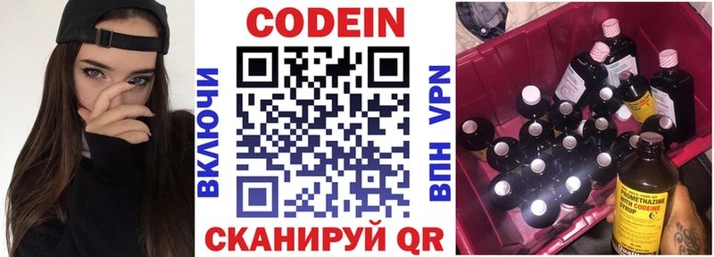 Кодеиновый сироп Lean Purple Drank  Купить где  Большой Камень 